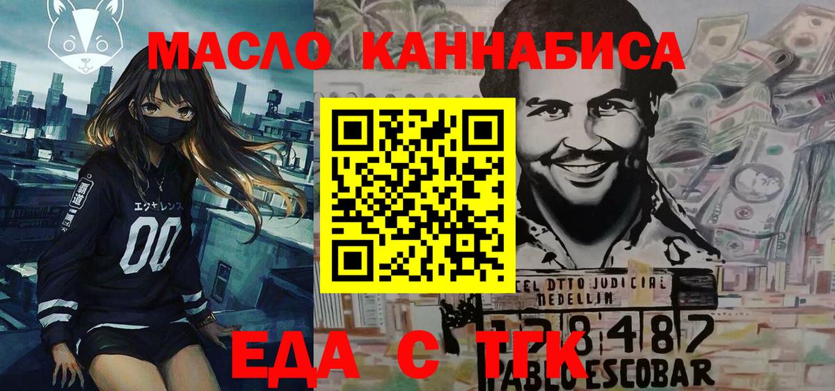 Великий Новгород  Cannafood конопля  Вход с VPN 