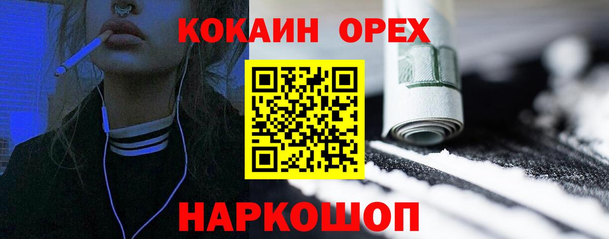 Великий Новгород  COCAIN Fish Scale  Вход с VPN 