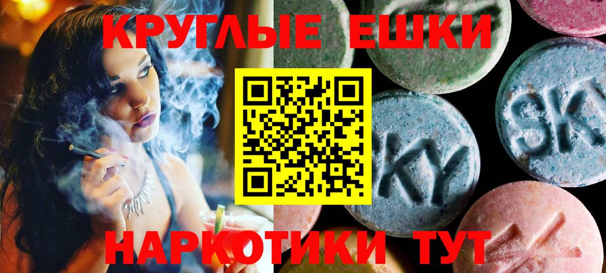 ЭКСТАЗИ 250 мг Великий Новгород