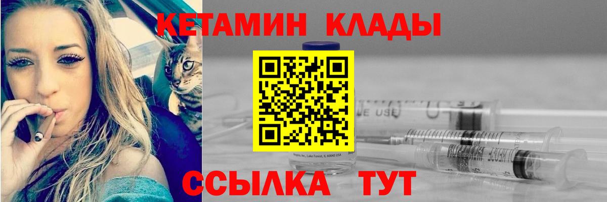 КЕТАМИН ketamine  Вход с VPN  Великий Новгород 