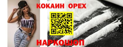 кокаин премиум Бузулук