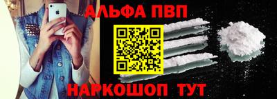 альфа пвп VHQ Волжск