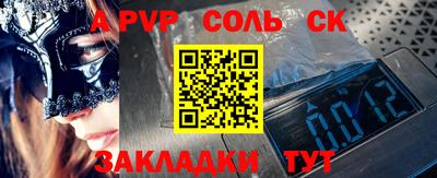 альфа пвп VHQ Волжск