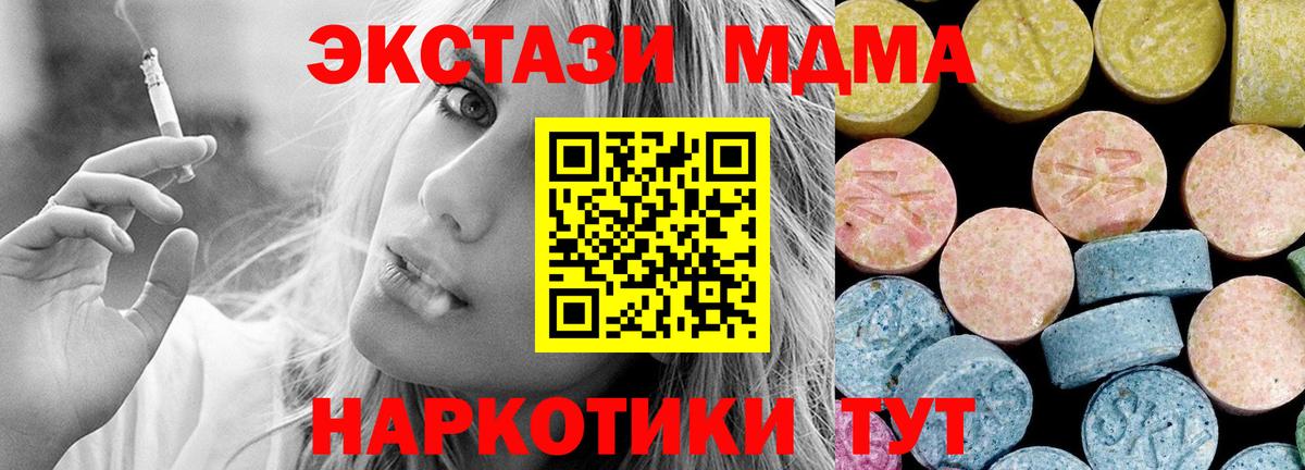 MDMA VHQ  Вход с VPN  Великий Новгород 
