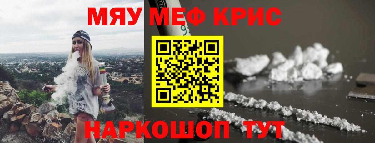Меф кристаллы Великий Новгород