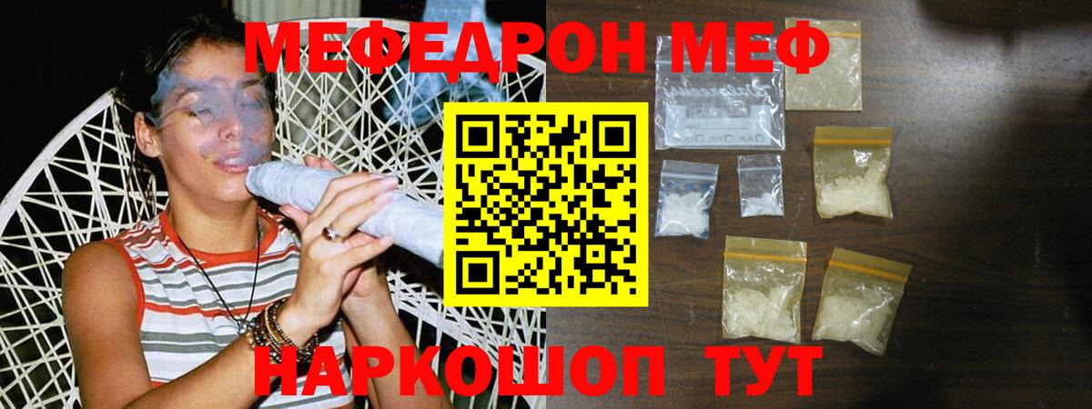 Великий Новгород  МЯУ-МЯУ mephedrone  Мефедрон  Вход с VPN  МЯУ-МЯУ 