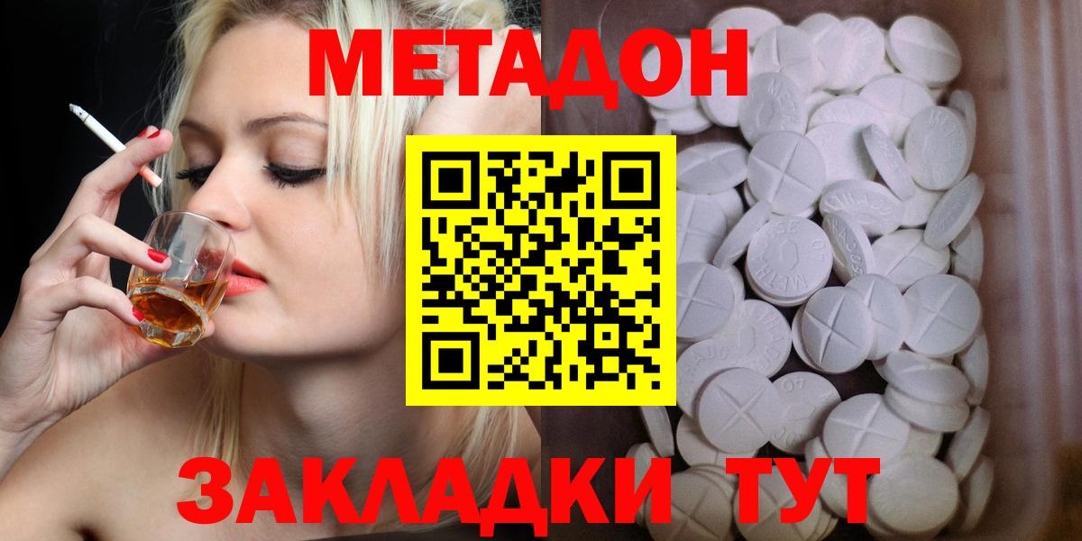 Метадон VHQ Великий Новгород