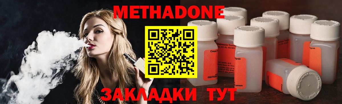 Метадон VHQ  Вход с VPN  МЕТАДОН белоснежный  Великий Новгород 
