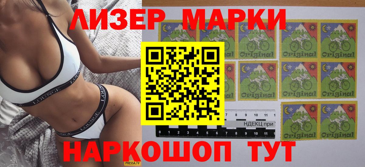 Марки NBOMe 1500мкг  Марки NBOMe 1500мкг  Вход с VPN  Великий Новгород 