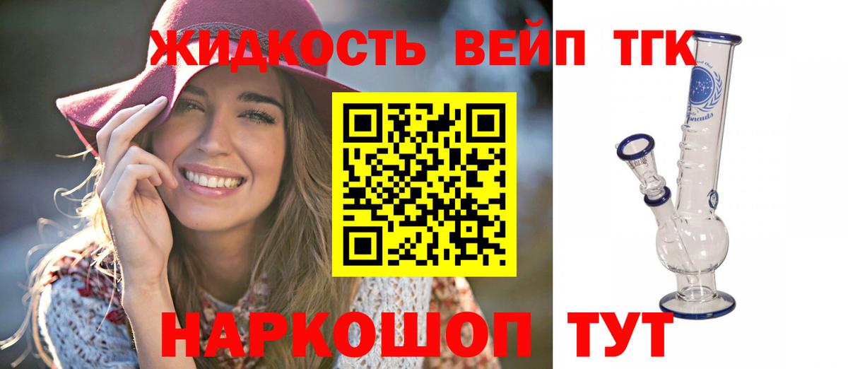 Дистиллят ТГК вейп с тгк Великий Новгород