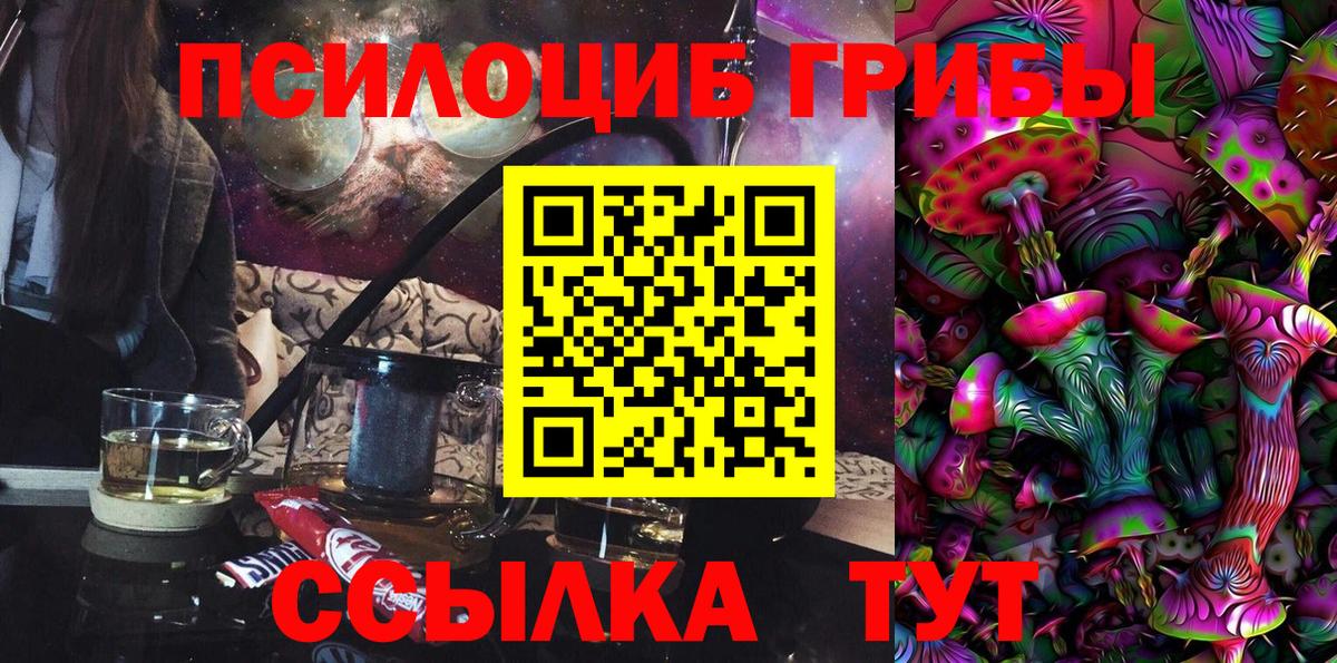 Псилоцибиновые грибы Magic Shrooms  Псилоцибиновые грибы MAGIC MUSHROOMS  Вход с VPN  Великий Новгород 